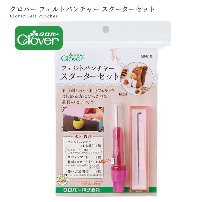 クロバー（Clover） フェルト パンチャー スターター キット □ フェル
