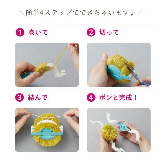 クロバー（Clover） スーパーポンポンメーカー 4個セット □ 用品 道具