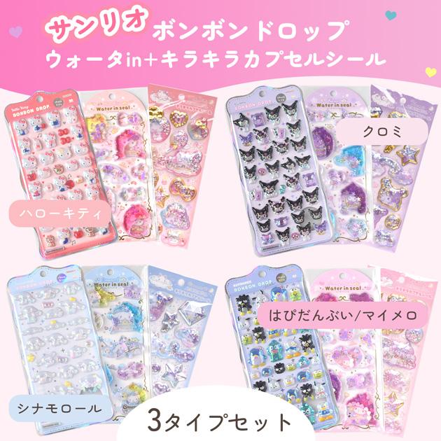 MY mama 【正規品】 ボンボンドロップ 入り シール セット ウォーター