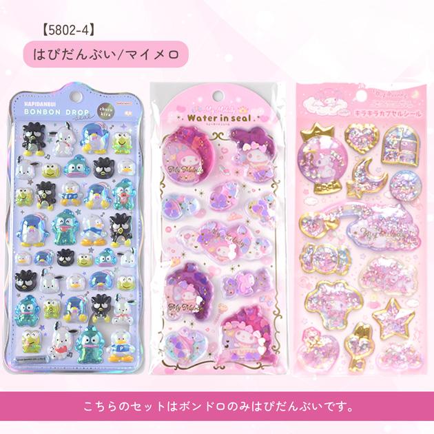 MY mama 【正規品】 ボンボンドロップ 入り シール セット ウォーター