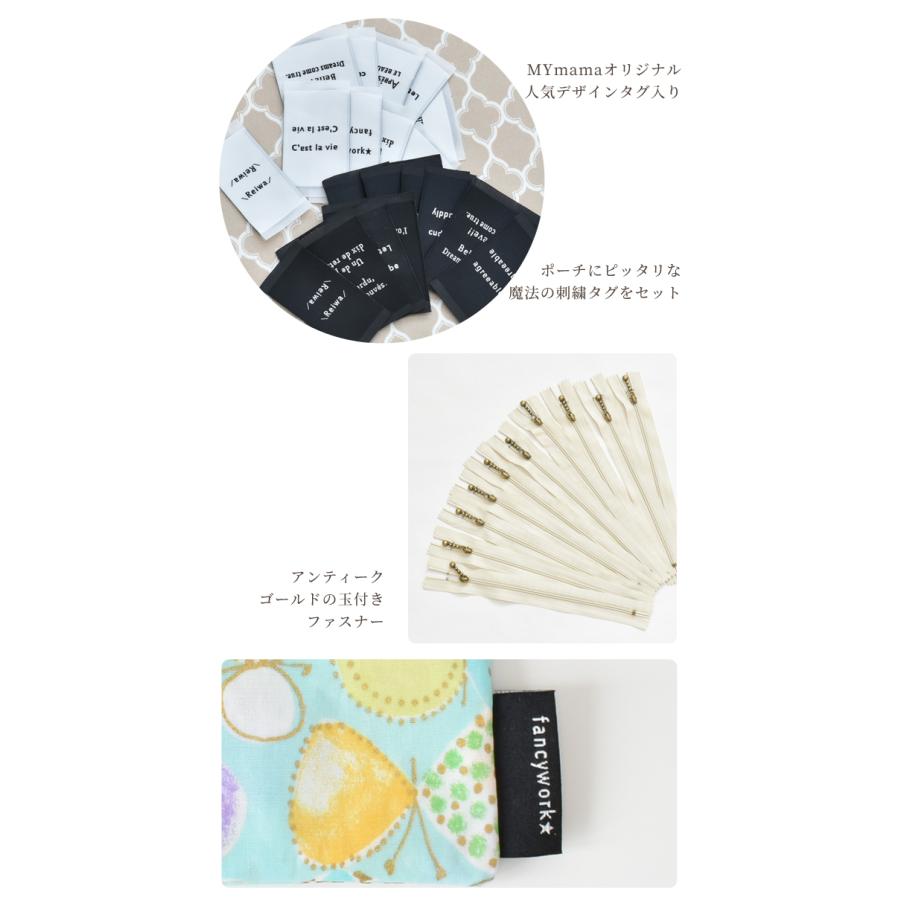 ダブルファスナー ポーチ 5個 キット 刺繍タグ付 ゆうパケット送料無料