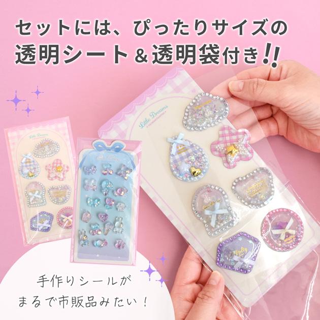 MY mama シール台紙 完璧セット 台紙単品 ラッピング 可愛い ゆめかわ
