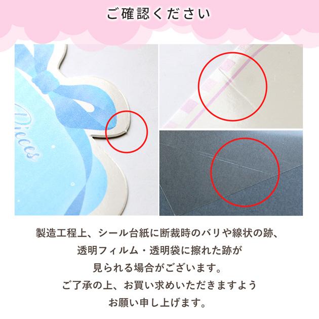MY mama シール台紙 完璧セット 台紙単品 ラッピング 可愛い ゆめかわ
