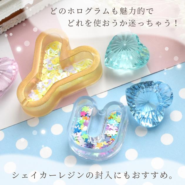 MY mama レジン 封入 パーツ ホログラム バラエティC ゆうパケット送料