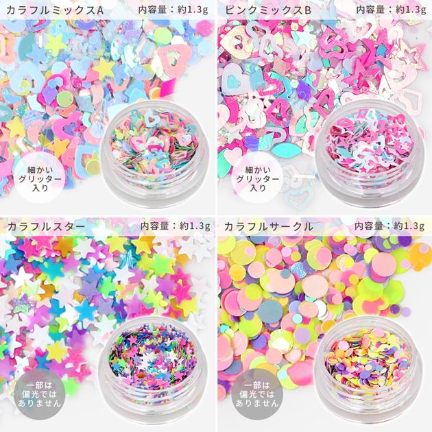 MY mama レジン 封入 パーツ ホログラム バラエティC ゆうパケット送料