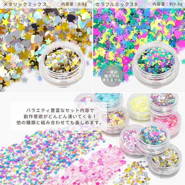 MY mama レジン 封入 パーツ ホログラム バラエティC ゆうパケット送料