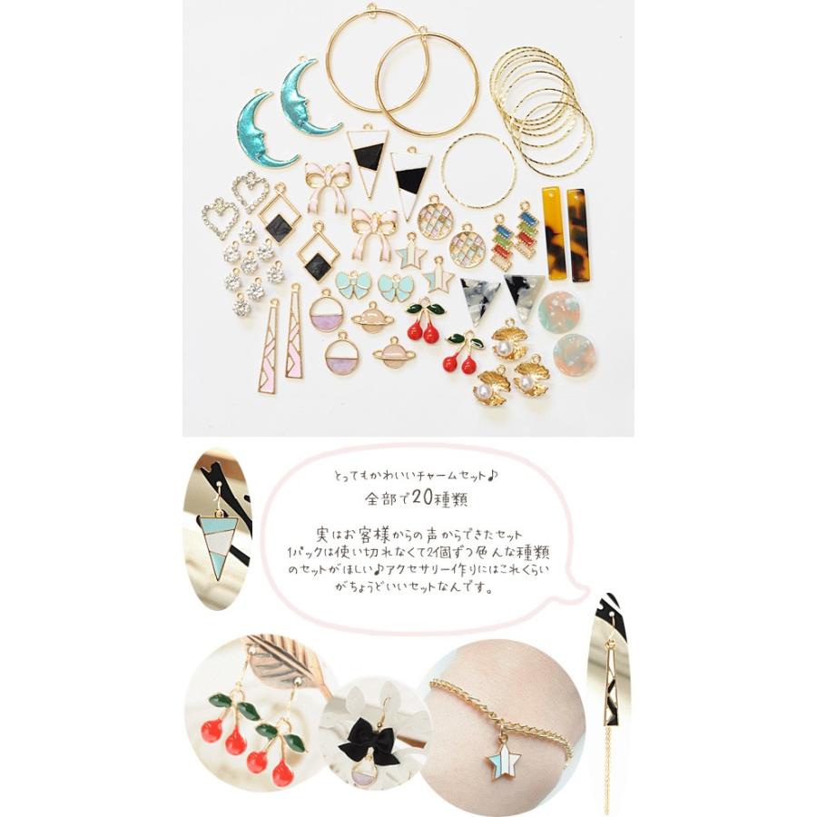 アクセサリー パーツ チャーム セット レジン型 ストラップ ピアス