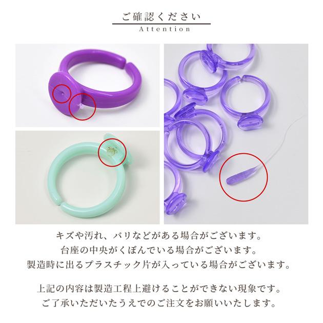 MY mama 台座付き 子供用 指輪パーツ 18個入 14種 □ 指輪 台座