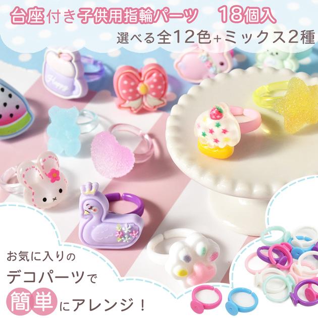 ハンドメイド 指輪 他セット 多数 楽天市場】【300名様限定50%OFFクーポン配布中】 【メール便送料無料