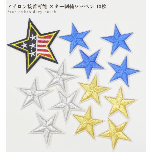 MY mama スター 刺繍ワッペン セット アイロン接着可 □ 入園 入学