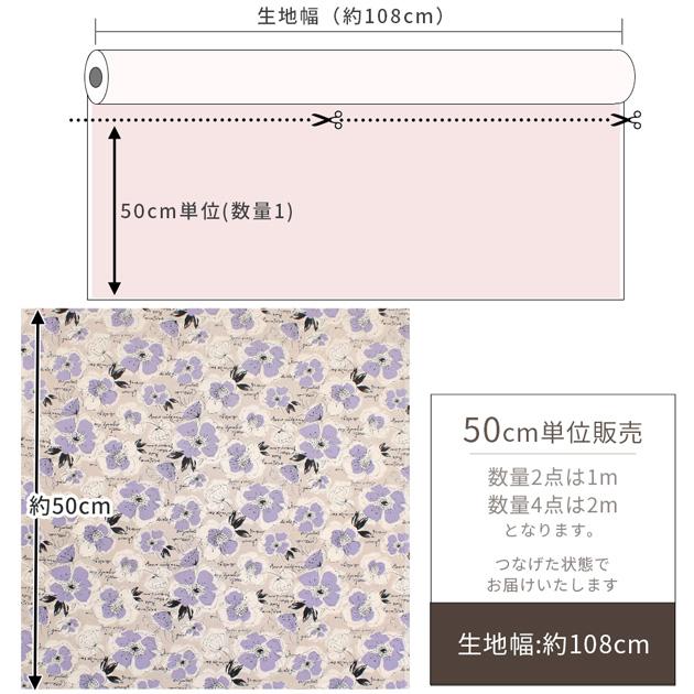 MY mama 生地 シーチング 小さな シャーリー 花柄 綿麻 コットン