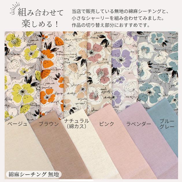 ☆お値下げ♪☆サマーウールの可愛い花柄模様単衣と綿の可愛い帯セット MY mama 生地 シーチング 小さな シャーリー 花柄 綿麻 コットン