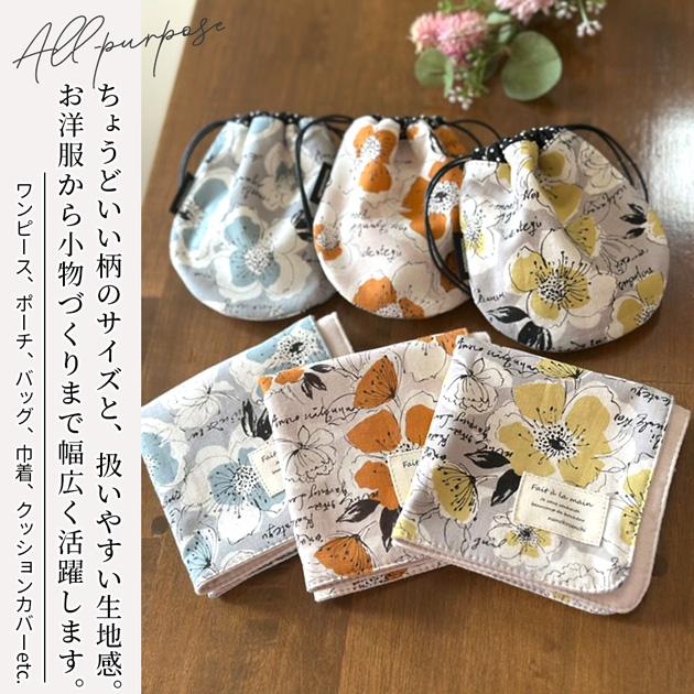 MY mama 生地 シーチング 小さな シャーリー 花柄 綿麻 コットン