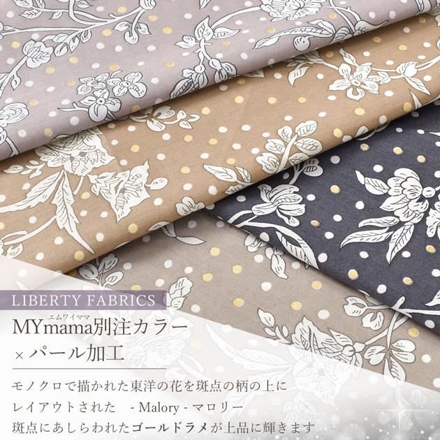 LIBERTY.（リバティ） 生地 はぎれ セット リバティプリント