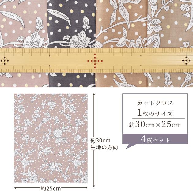 LIBERTY.（リバティ） 生地 はぎれ セット リバティプリント