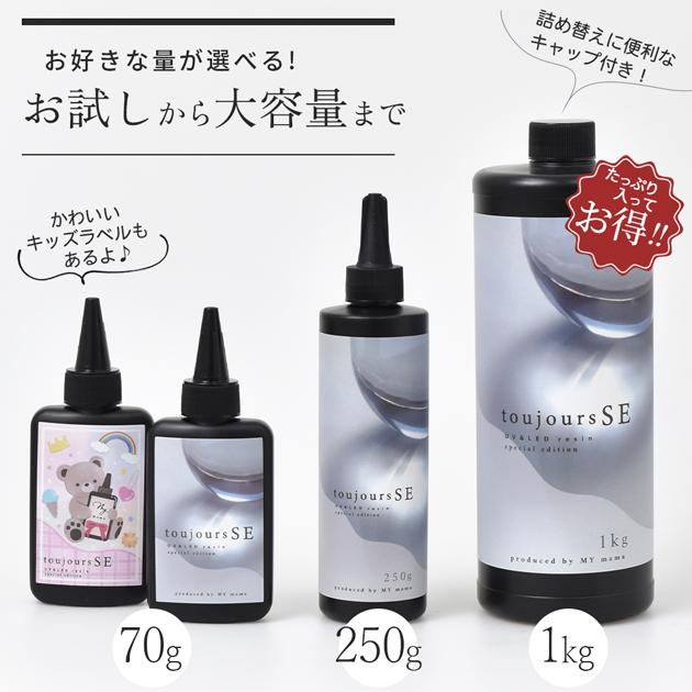MY mama UVレジン液 大容量 1kg トゥジュールSE MYmama 高透明 ハード 