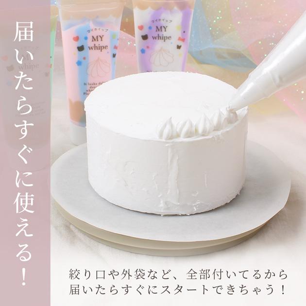 MY mama デコホイップ 大容量 95g 絞り口 付き マイホイップ □ バニラ