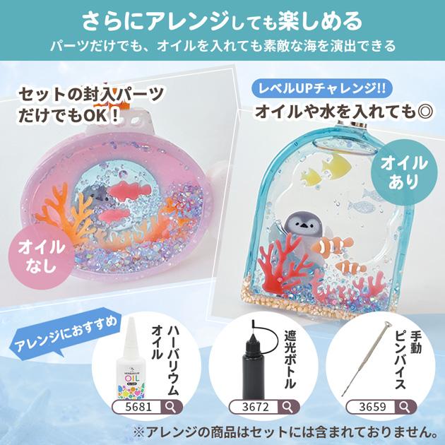 MY mama シリコン 型 アクアリウム モールド 単品 レシピ付き かわいい