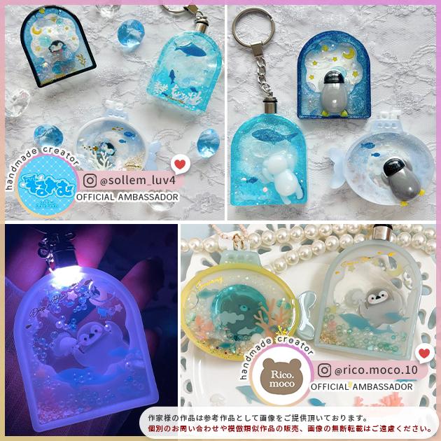 MY mama シリコン 型 アクアリウム モールド セット レシピ付き