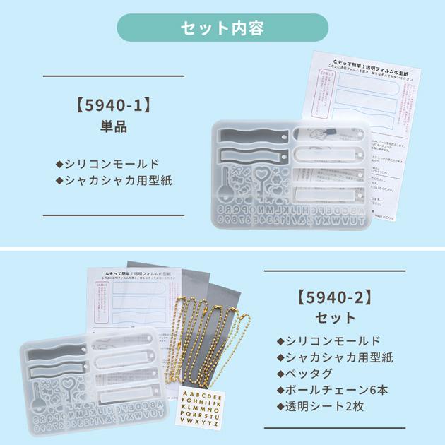MY mama シリコン 型 シャカシャカ ホテルキー モールド シリコン+材料