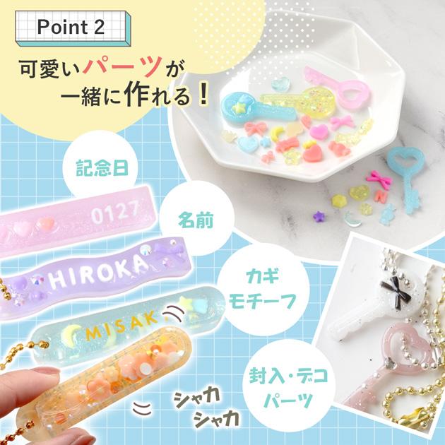 MY mama シリコン 型 シャカシャカ ホテルキー モールド シリコン+材料