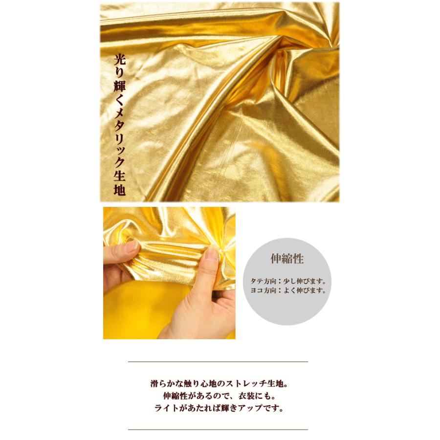 MY mama メタリック ストレッチ生地 ゴールド シルバー □ ダンス