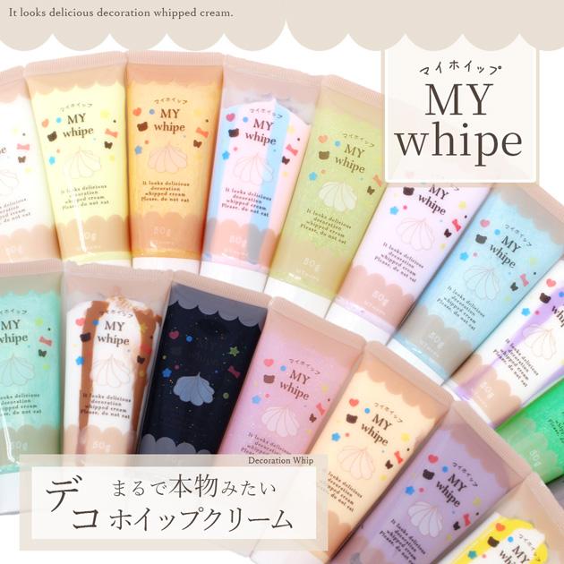 MY mama デコ ホイップ 約50g クリア ラメ 全6色 マイホイップ 絞り口