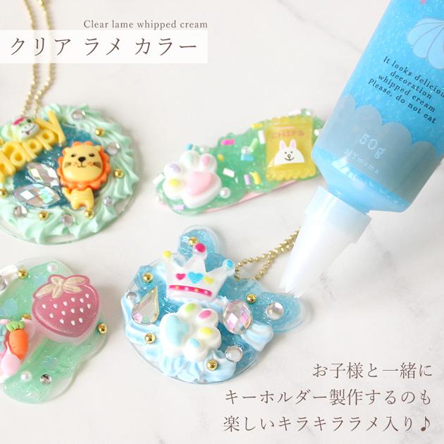 MY mama デコ ホイップ 約50g クリア ラメ 全6色 マイホイップ 絞り口