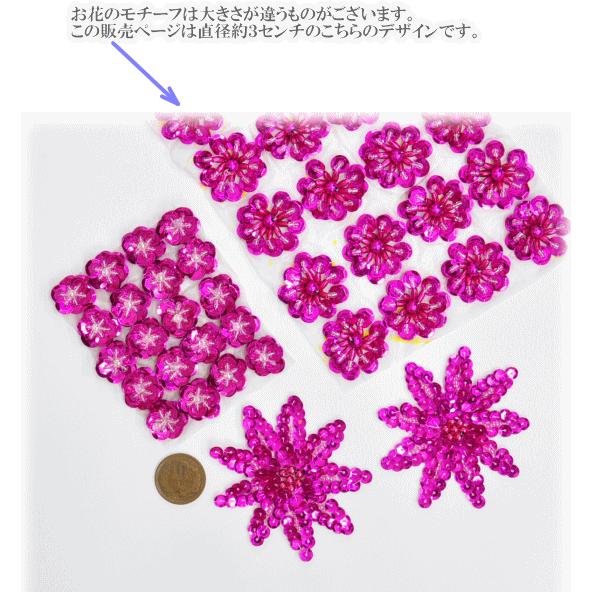 MY mama スパンコールモチーフワッペン 小花20個セット 全6色