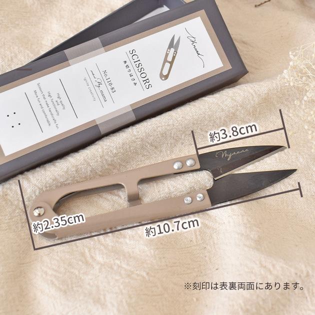 MY mama 【Xma遅れてごめんね 15％OFF】 裁ちばさみ 糸切りはさみ 2点