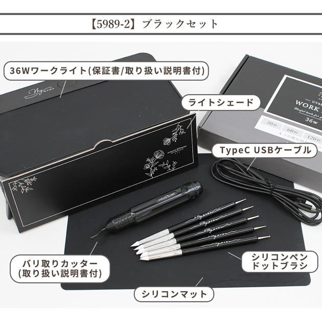 MY mama レジン 道具 セット 36W ワークライト ＆ 便利ツール5点