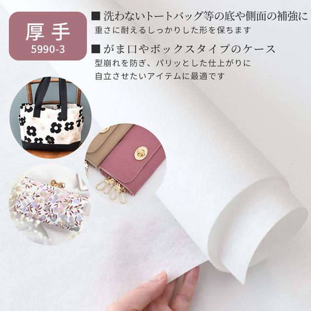 きこママ特価MS59接着芯TC織物微薄中間ソフトラスト全部➕️MS62９m MY mama 不織布 接着芯 薄手 中厚手 厚手 メルフィックス □ アイロン