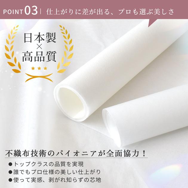 MY mama 不織布 接着芯 薄手 中厚手 厚手 メルフィックス □ アイロン
