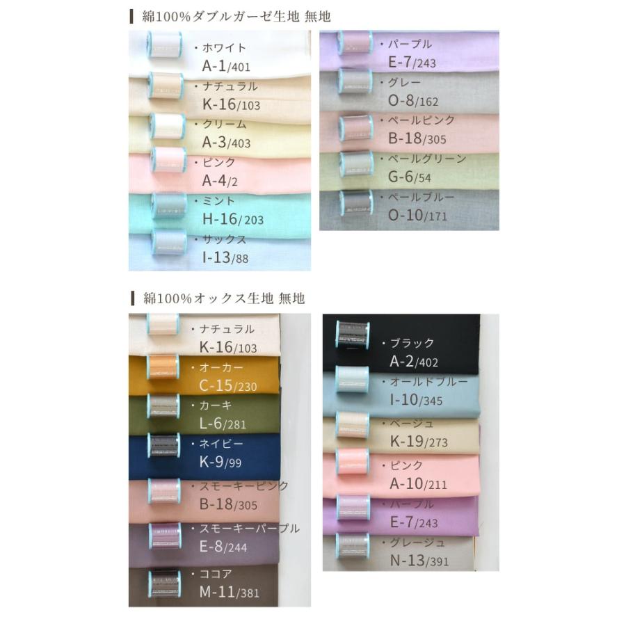 フジックス シャッペスパン ミシン糸 普通地用 60番 200m 全300色