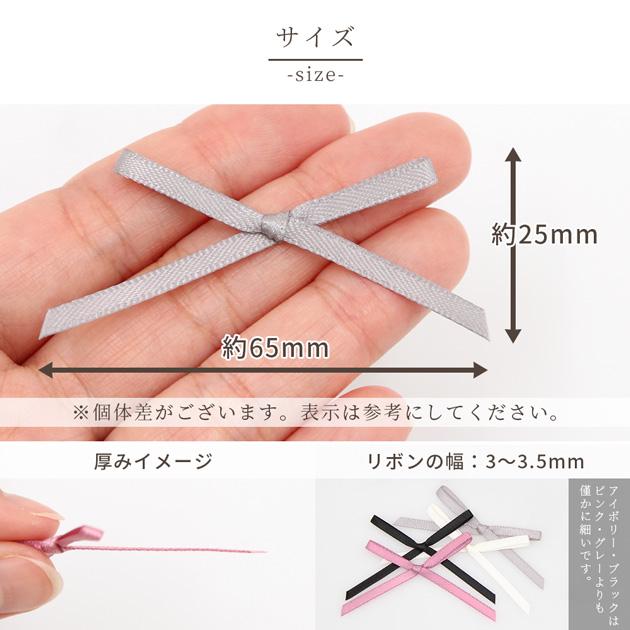 MY mama サテン リボン パーツ 20個入 約 65mm 全4色 / ミックス
