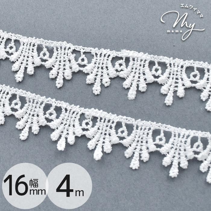 MY mama ケミカルレース 約16mm幅 約4m 白 細 リボン お洒落 しずく