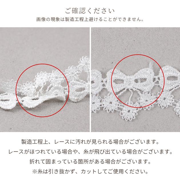 MY mama リボン モチーフ ケミカル レース 25mm幅 4m □ フレンチ