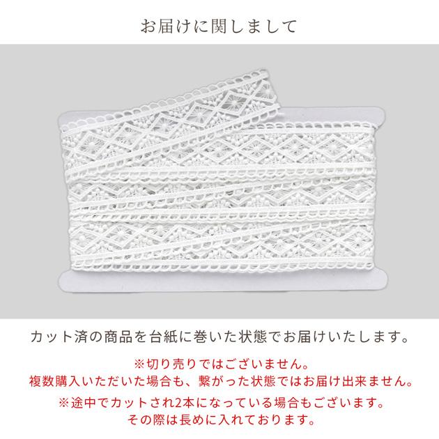 MY mama ケミカル レース 約39mm幅 約4.1m 幅広 白 お洒落 リボン