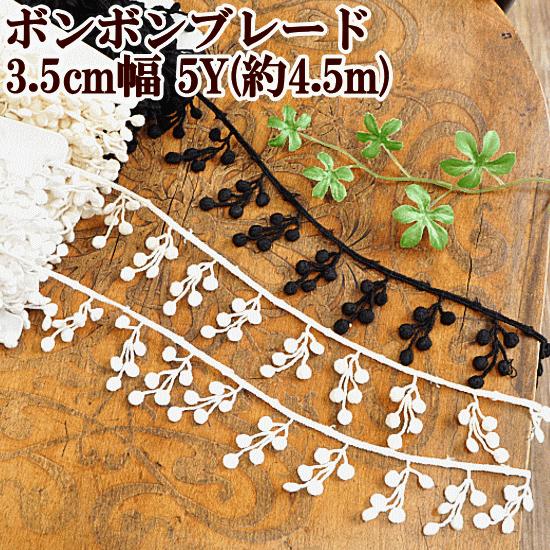 MY mama リボン レース テープ ケミカル ポンポン ブレード おしゃれ