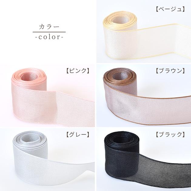 MY mama リボン メッシュリボン 25mm 38mm 2サイズ 約2.7m 全5色