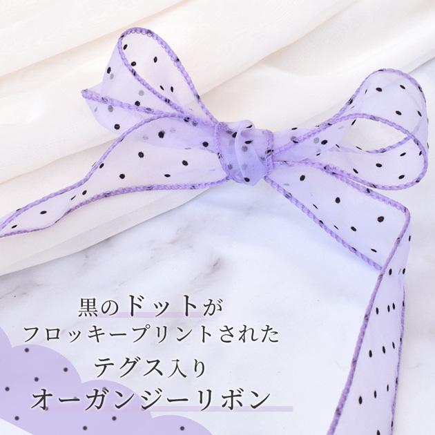 MY mama オーガンジー リボン フロッキー ドット 42mm幅 約2.7m