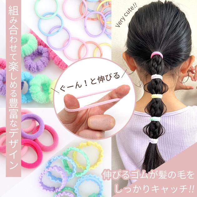 キッズ ヘアアクセ セット 送料無料 1000円ポッキリ □ ヘアゴム ヘア