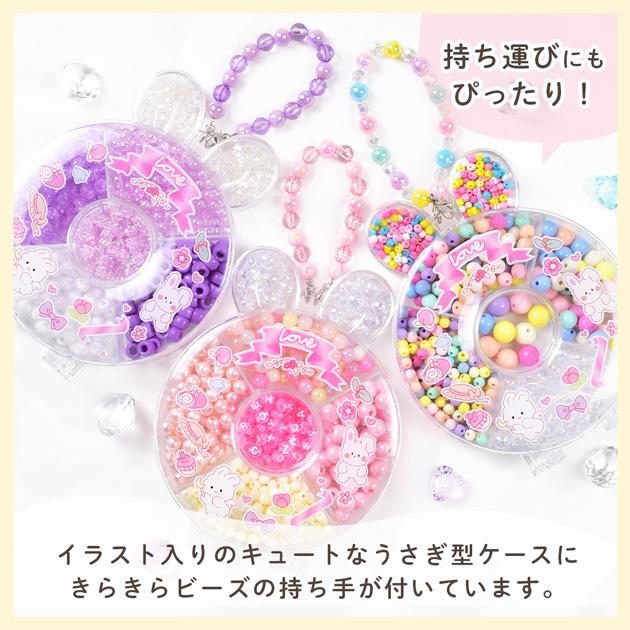 MY mama ビーズ ビーズセット ビーズ手芸 キッズ ビーズアクセ キット 