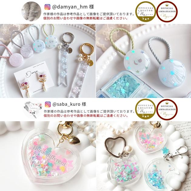 MY mama 封入 パーツ ファンタジー オーロラ ホログラム アソート