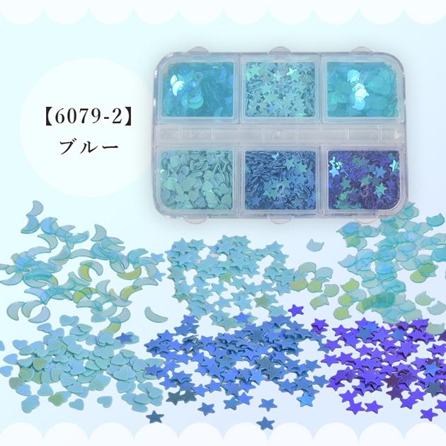 MY mama 封入 パーツ ファンタジー オーロラ ホログラム アソート