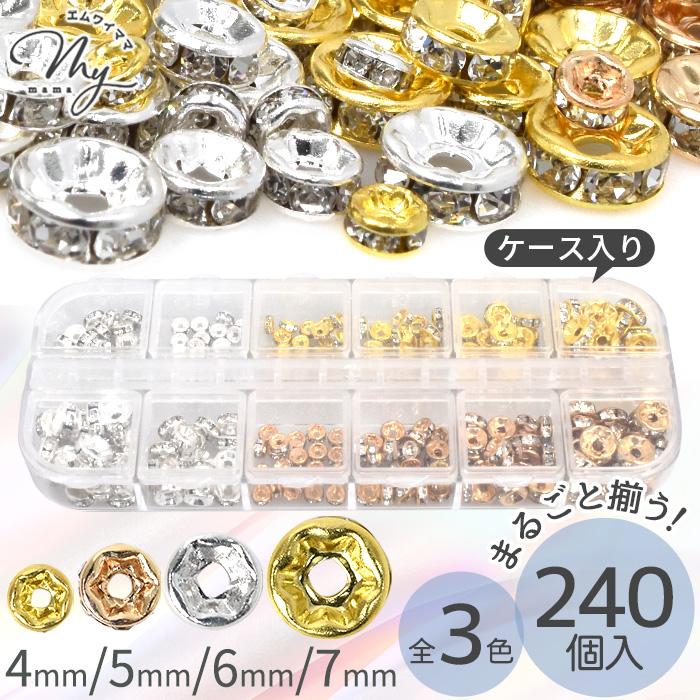 MY mama 平 ロンデル アクセサリーパーツ 4mm〜7mm 全3色 240個 ケース