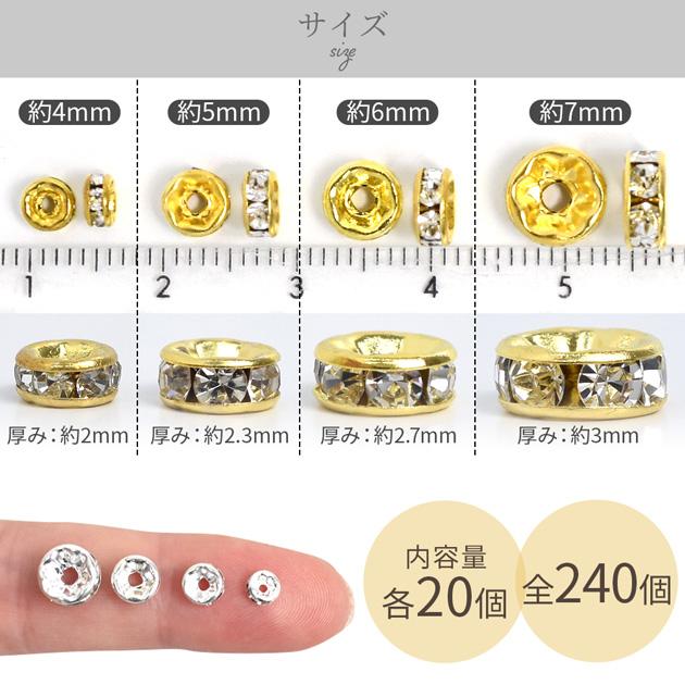 MY mama 平 ロンデル アクセサリーパーツ 4mm〜7mm 全3色 240個 ケース