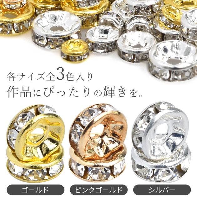 MY mama 平 ロンデル アクセサリーパーツ 4mm〜7mm 全3色 240個 ケース