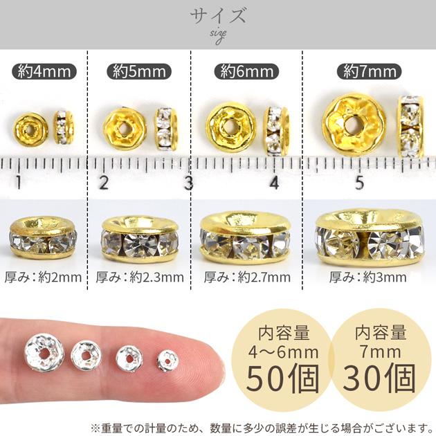 MY mama 平 ロンデル ラインストーン 付き 4mm 5mm 6mm 7mm 全3色 30個