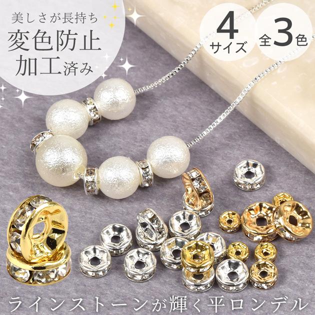 MY mama 変色防止加工 高品質 平 ロンデル ラインストーン 付き 4mm